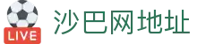 Saba电竞 - 您的专属电竞赛事主场